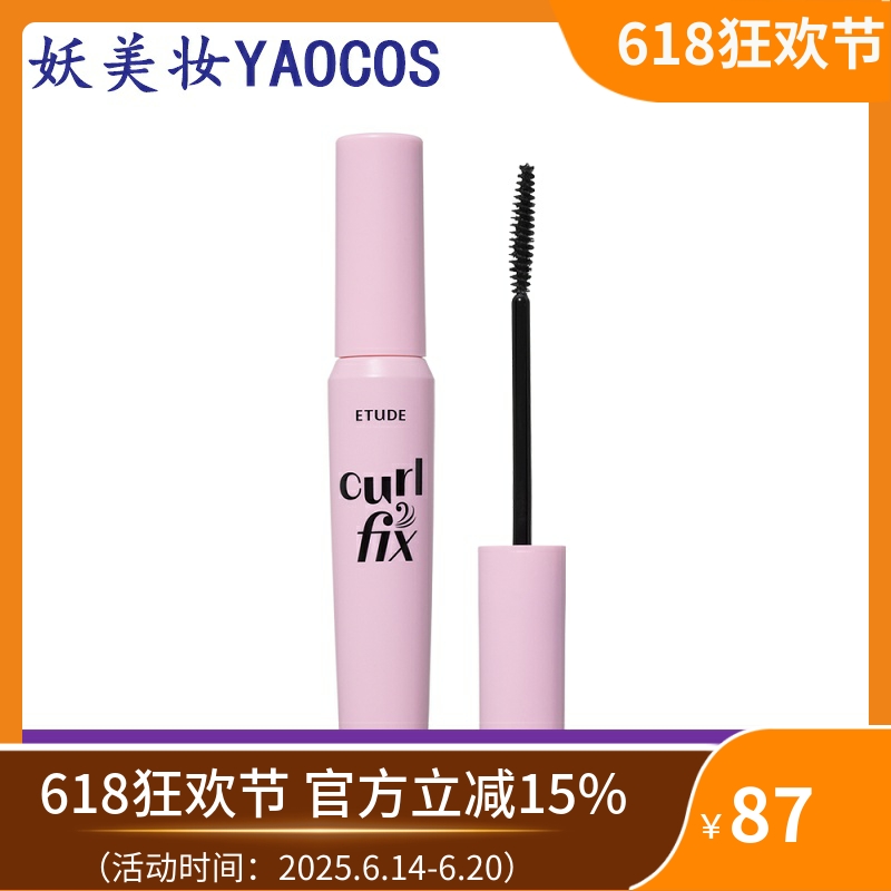 韩国直邮ETUDE HOUSE伊蒂之屋卷翘睫毛膏Curl Fix防水不晕染持久