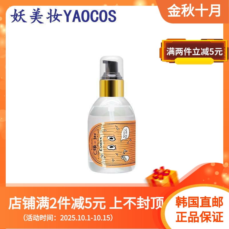 坚果护发精油滋养保湿柔顺光泽