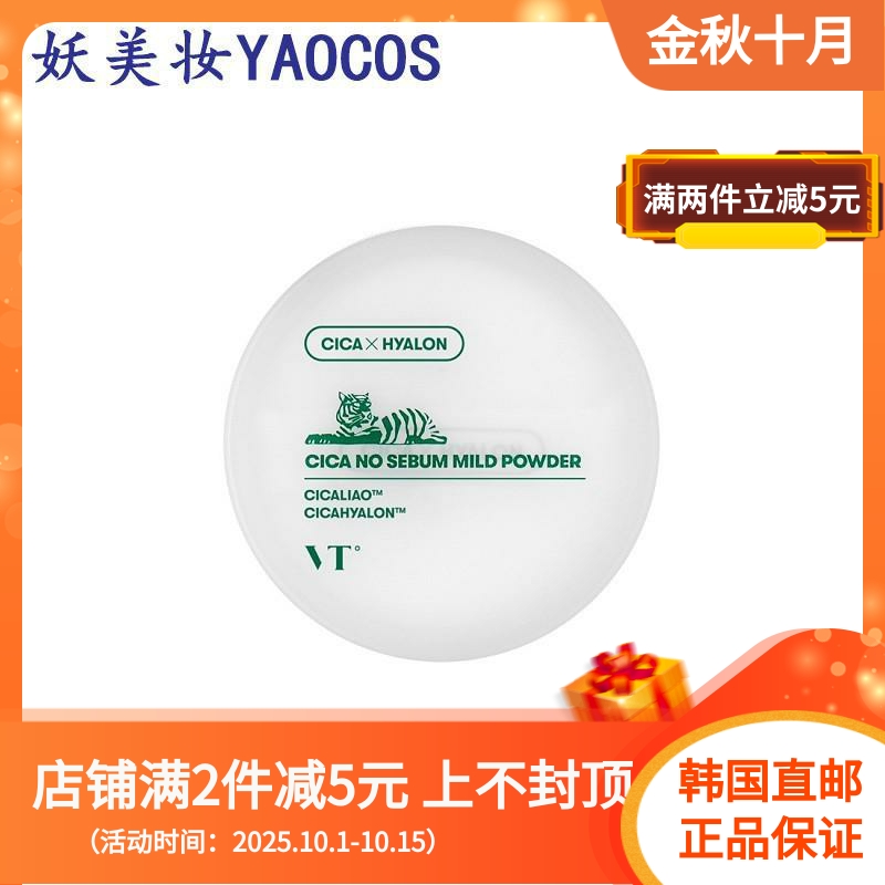 老虎积雪草号称行走的轻薄透气