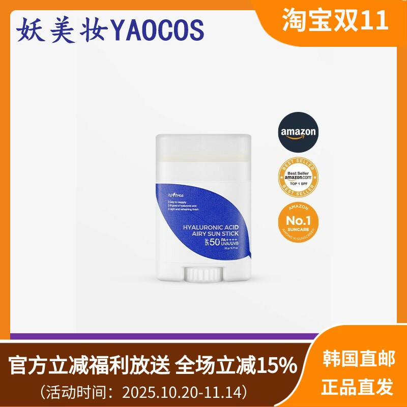 Isntree化学防晒油性混合肌肤