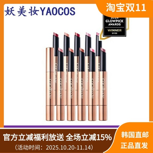 韩国直邮Coralhaze糖果水光唇膏自然立体易上色滋润提升气色持久