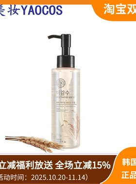 韩国直邮thefaceshop菲诗小铺大米卸妆油保湿款清爽款150ml
