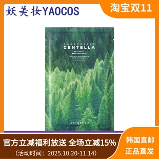 韩国直邮SKIN1004积雪草系列面膜祛痘滋润保湿亮白滋养净化毛孔