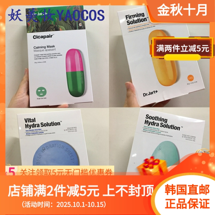 韩国紧致黄色药丸面膜