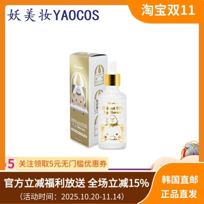 韩国保湿抗皱安瓶50ml精华