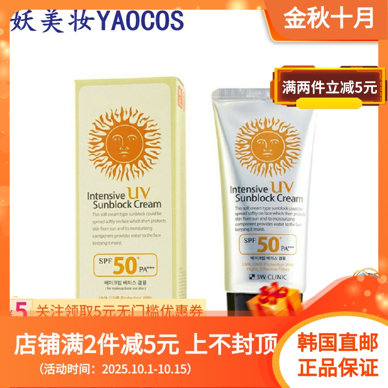 多多韩国spf50+清爽不油腻防晒霜