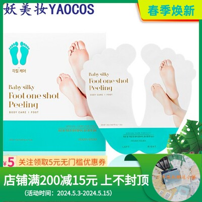 韩国直邮Holikaholika去角质足膜脚膜祛死皮保湿baby silky foot