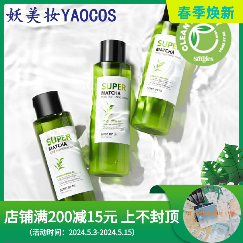 韩国直邮SOMEBYMI莎柏蜜抹茶爽肤水150ml紧致缩毛孔控油清洁保湿