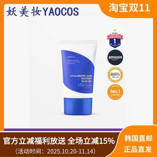 Isntree化学防晒干性肌肤推荐