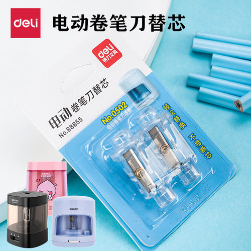 得力68659充电电动卷笔刀替换芯