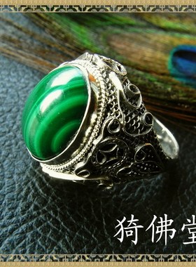 【猗佛堂】老外贸出口纯银孔雀石