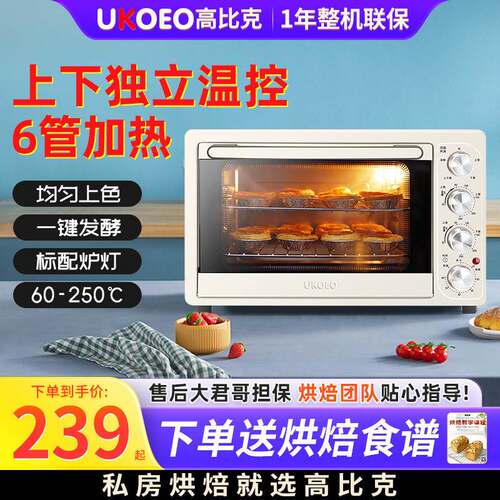 UKOEO D1家用电烤箱烘焙多功能迷你小型蛋糕烤箱全自动大容量礼物