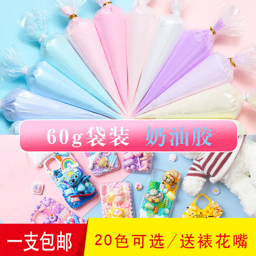云朵仿真奶油胶手工DIY配件