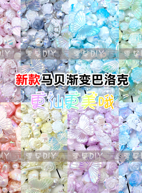 巴洛克风格云朵ABS马贝高亮