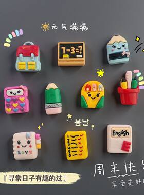 仿真学习文具书包铅笔作业本小黑板冰箱磁贴创意贴片可爱装饰照片