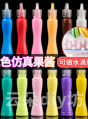 果酱胶云朵DIY奶油胶新颖可爱