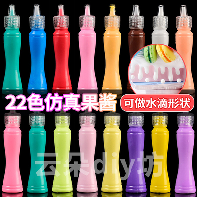 果酱胶云朵DIY奶油胶新颖可爱