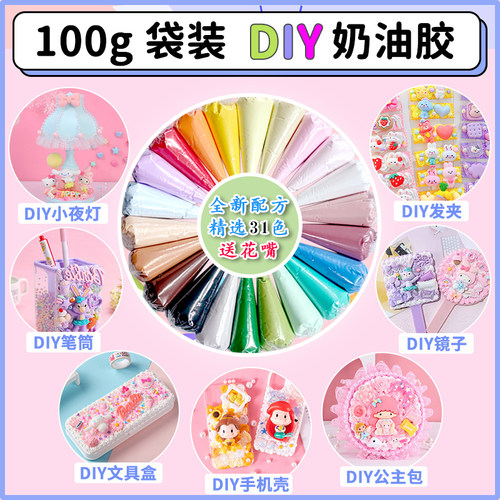 仿真奶油胶云朵水晶滴胶易塑型