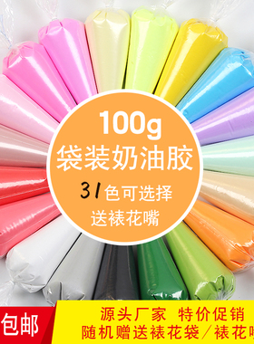 100克袋装仿真奶油胶手机壳diy材料文具盒自制2022新款潮色送花嘴