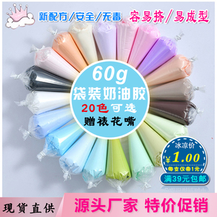 diy手工材料包自制手机壳文具盒树脂配件仿真食玩袋装 60g奶油胶