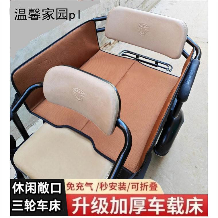 加宽电动三轮车海藻纤维布料围栏车载床后排宝宝儿童坐车平躺睡垫