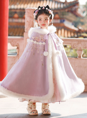 汉服女童冬款儿童高端古风仙气中长款大斗篷女宝加绒加厚披风外套