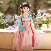 汉服女童2026春秋款 表演襦裙 儿童古风仙气飘逸公主连衣裙女孩古装