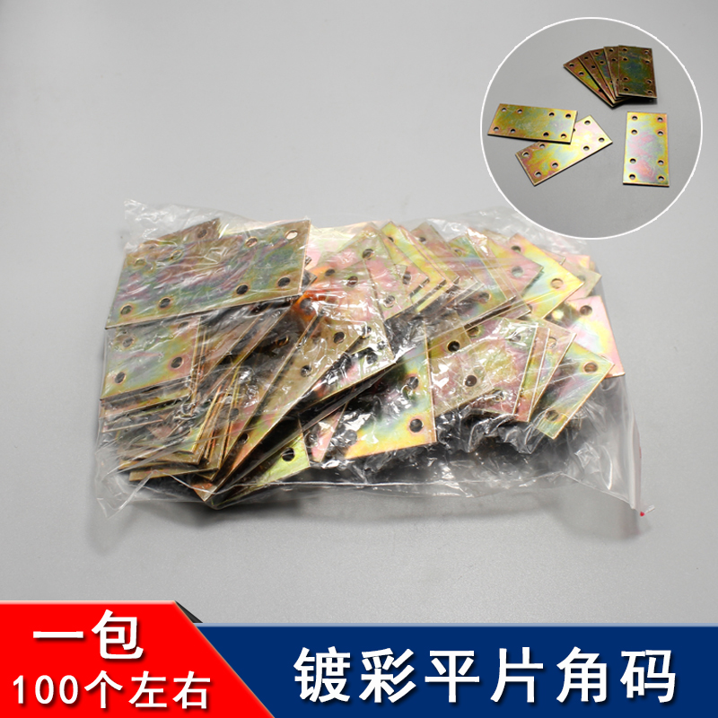 五金配件连接固定一字角码直片