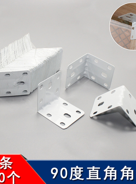 大角码白色烤漆直角90度L型固定件稳定器角码大全五金批发A-010