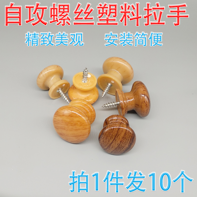 纯ABS塑料拉手 木纹拉手 抽屉 橱柜拉手 家用南瓜球拉手 包邮