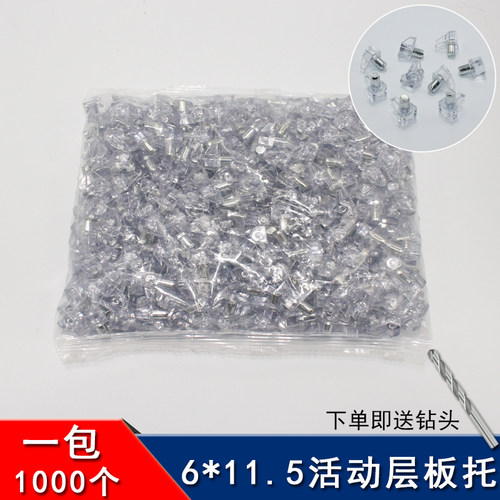 热销透明层板托隔板钉橱柜木板托