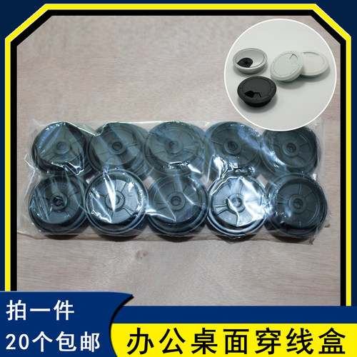 线孔盒/桌面收纳盖子/穿线盒