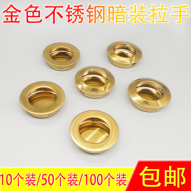 圆形金色不锈钢小暗拉手移门推拉门内嵌暗装隐形抽屉扣手镶嵌入式