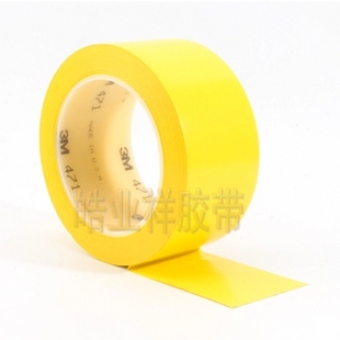 3M471 黄色无痕耐磨地板胶带无尘车间分区划线标识警示5S定位胶带