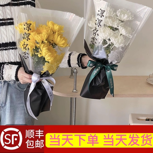 当天顺丰包邮发货 清明节黄白菊花鲜花次日达花束祭祀祭拜惦念