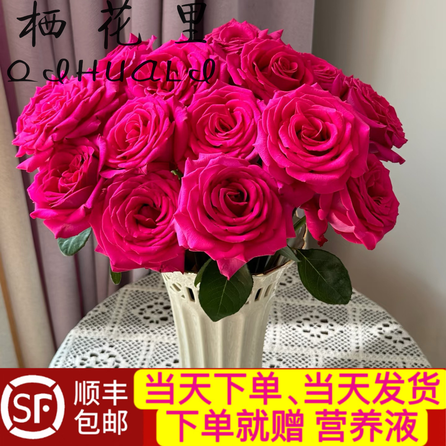 当日发货 10支玫红色玫瑰鲜花鲜切花弗洛伊德高盛顺丰包邮送上门图片