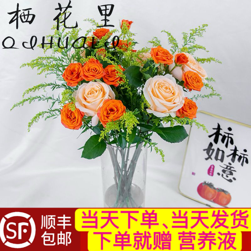 当天顺丰发货 12支鲜花配花配草混搭家居鲜切花顺丰包邮次日达