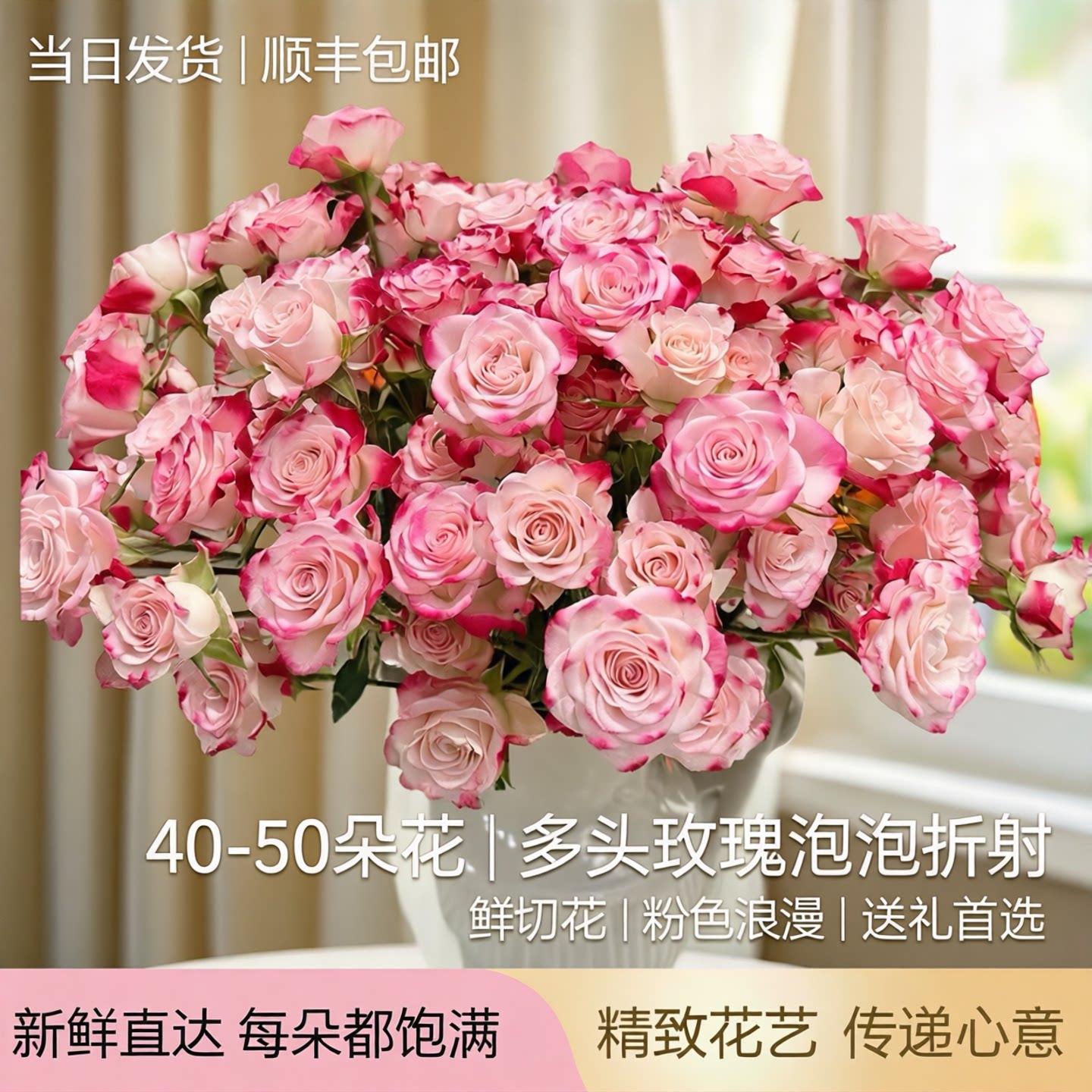 当天发货顺丰包邮七夕情人节鲜花