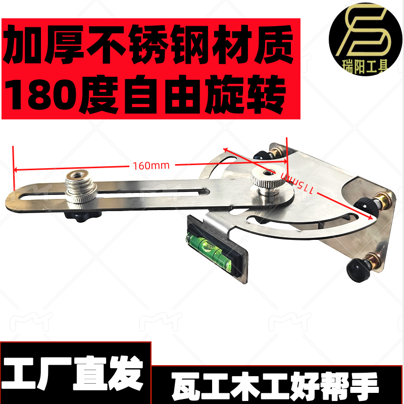 新款水平仪旋转支架工厂直销