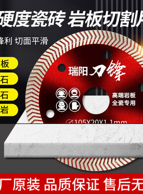 瑞阳切割片刀锋系列切口小灰尘少