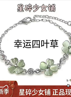 森系小清新绿色花朵手链小众设计高颜值精致百搭锁骨链