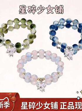 超仙蝴蝶碎珠手链女小众设计ins森系仙女甜美彩色珠手串送闺蜜