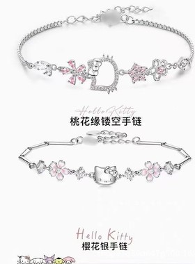 HelloKitty联名桃花闺蜜手链链条甜美少女心轻奢ins生日礼物