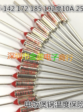TF热保护RY-142 172 185 192 240度 10A/250V 电饭锅温度保险丝