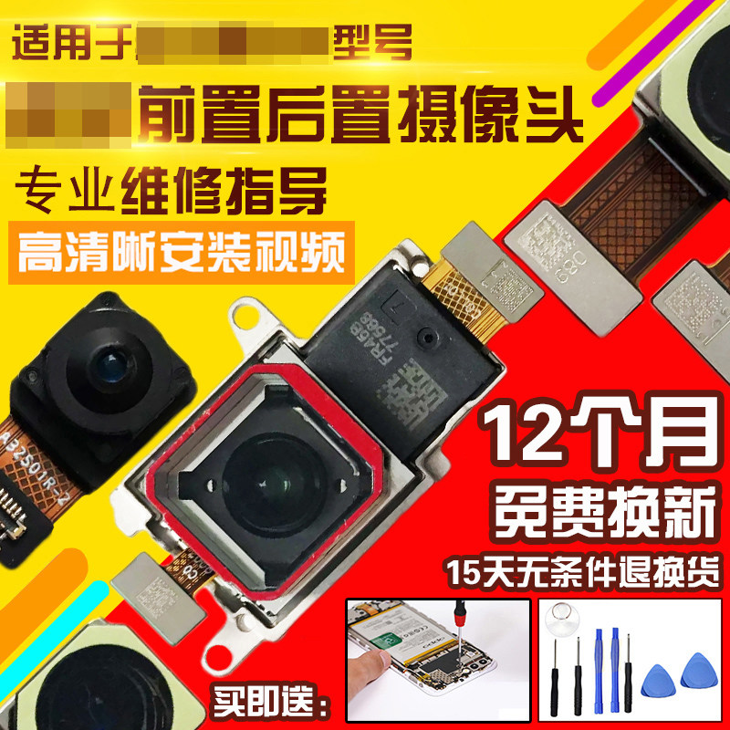 适用于VIVO IQOO9Pro摄像头后置前置照相头照相机自拍后拍前拍