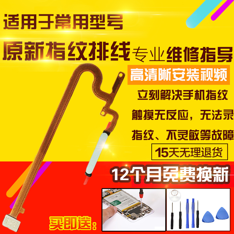 适用于VIVOY33S指纹排线侧按键