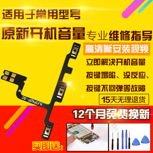 适用于OPPO A2Pro开机音量排线按键侧键开关电源锁屏加减排线模块