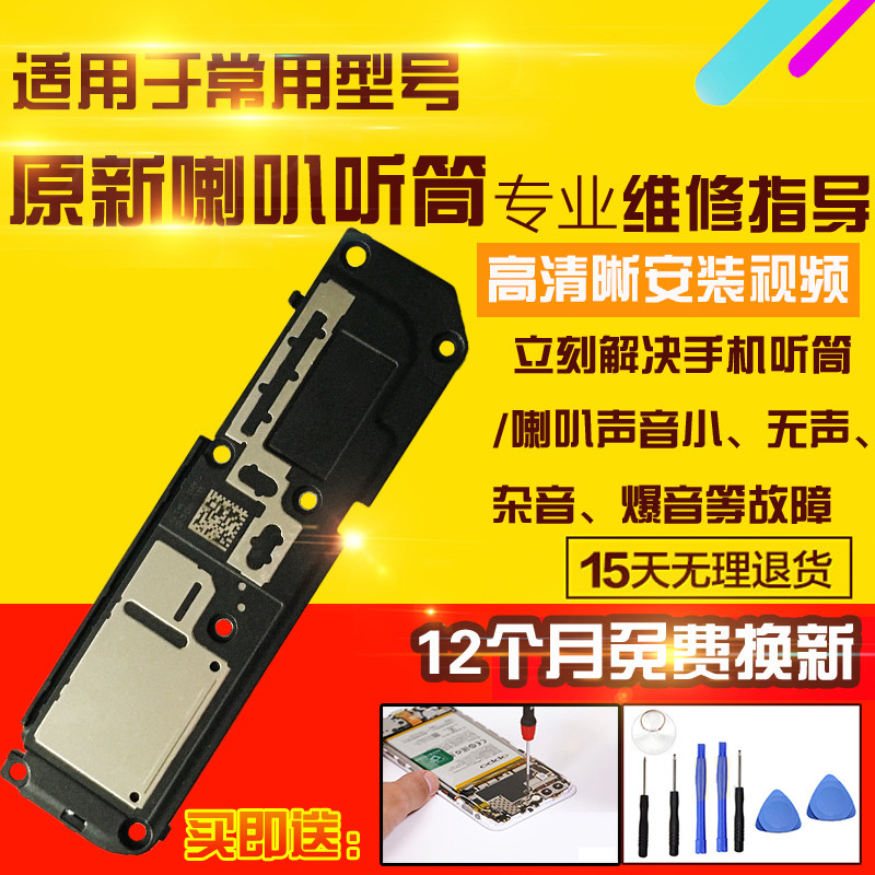 适用于红米K70E喇叭总成扬声器外放振铃听筒响铃模块受话器排线