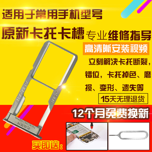 适用于OPPO A37卡托卡槽手机sim卡拖卡座插卡卡套模块4G