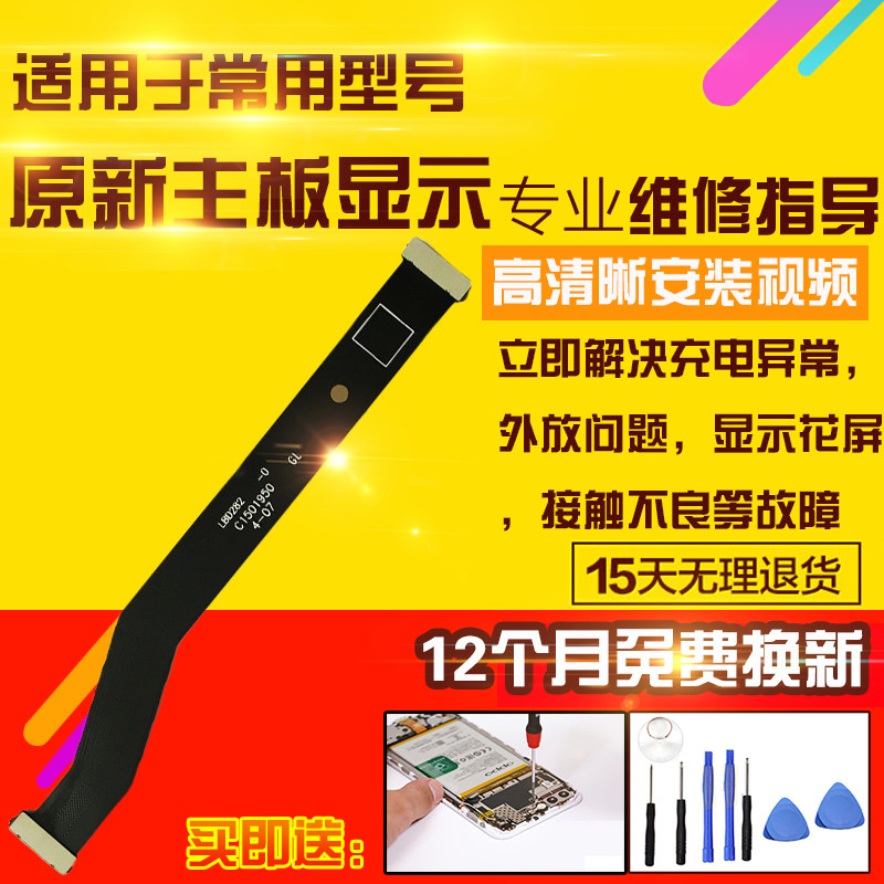 适用于OPPO K7主板排线充电喇叭送话器小板液晶显示屏幕排线模块